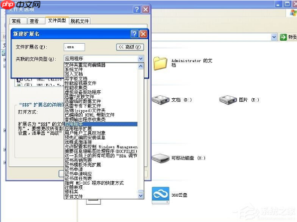 系统提示不是有效的win32应用程序怎么办？