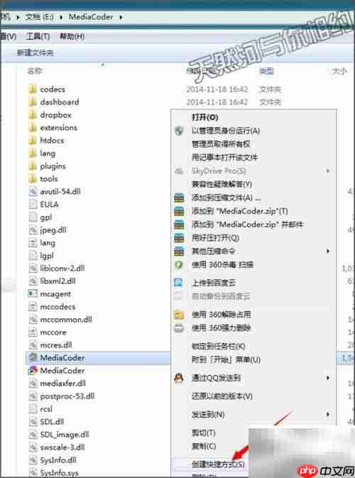 重装系统后快速恢复软件