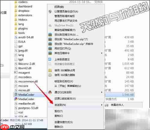 重装系统后快速恢复软件