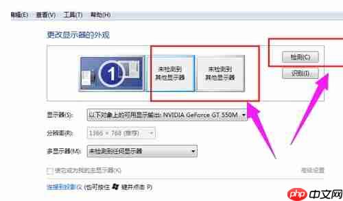 电脑连接投影仪的步骤