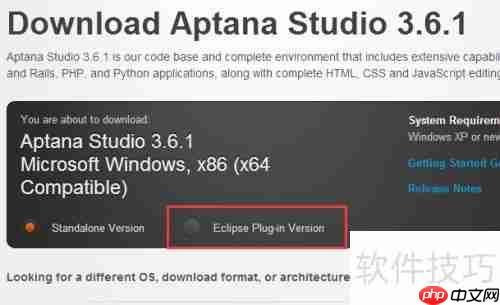 Aptana插件安装指南