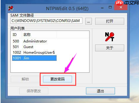 Win10开机密码忘记了的办法