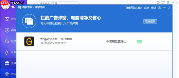 电脑打开全是传奇网站广告怎么解决 电脑打开全是传奇网站广告解