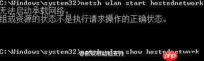 Win10 wifi打不开提示＂无法启动承载网络＂怎么办?