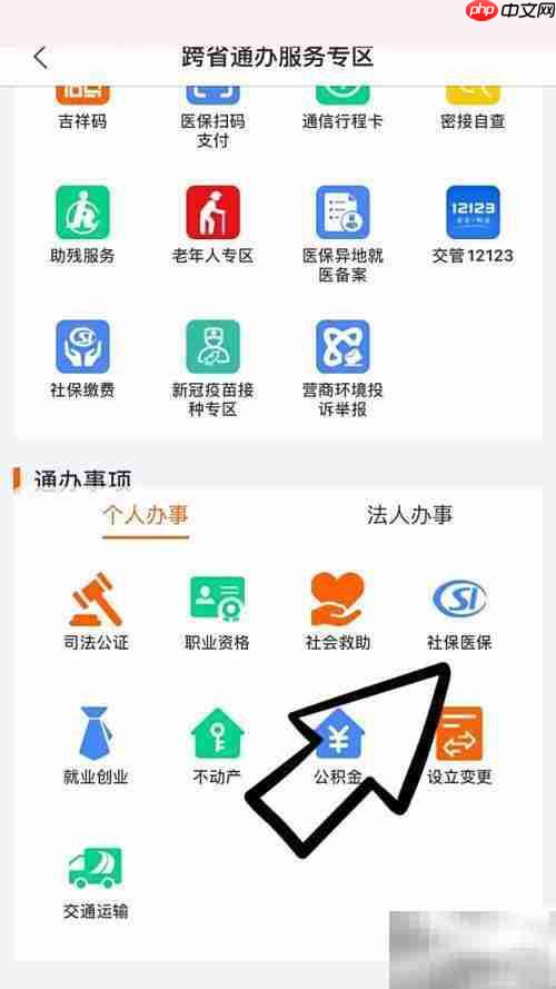 交三年社保身故如何处理