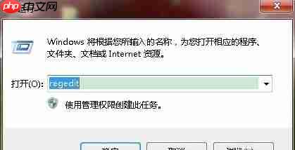 Win7去除快捷方式小箭头的方法