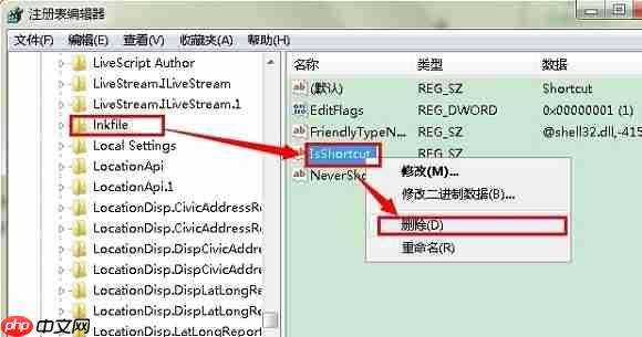 Win7去除快捷方式小箭头的方法