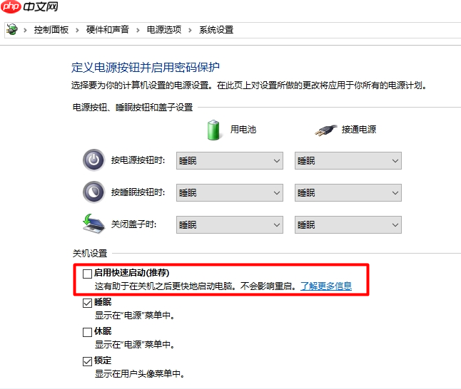 详解Win10快速启动的原理以及弊端