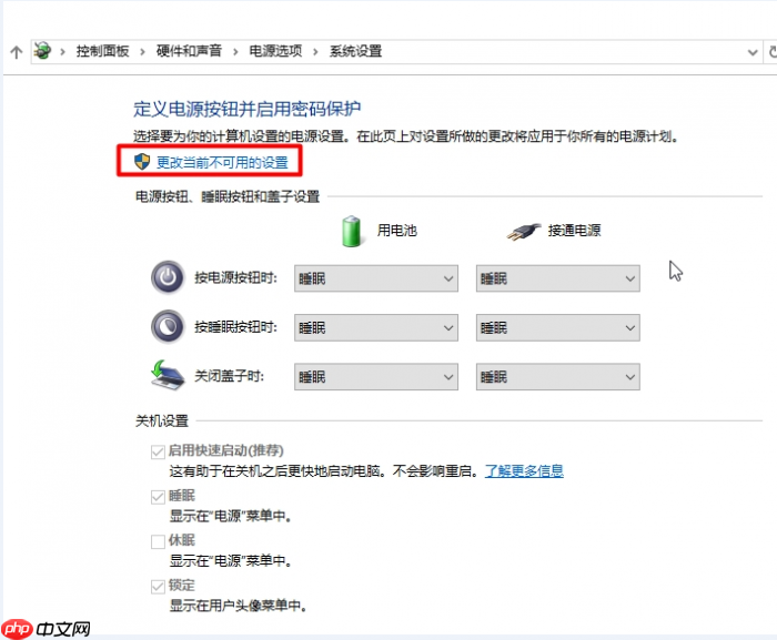 详解Win10快速启动的原理以及弊端