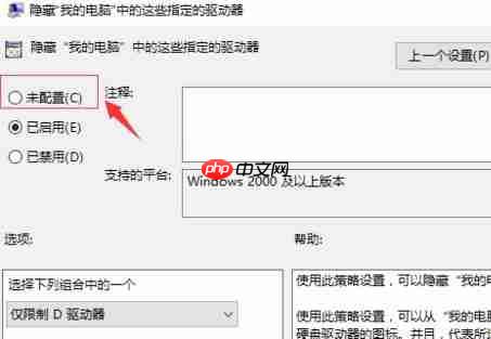 教您win10系统中D盘消失的解决方法