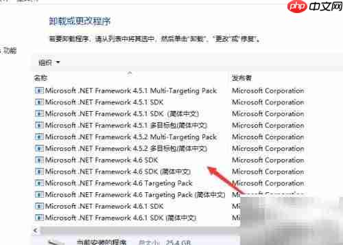 如何查看.NET Framework版本