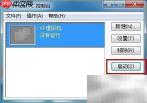 Virtual PC安装系统教程