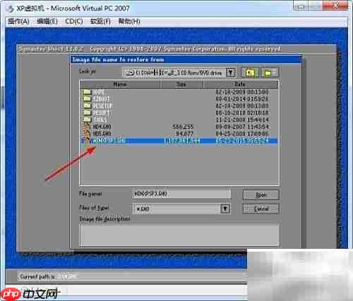 Virtual PC安装系统教程