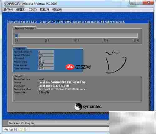 Virtual PC安装系统教程