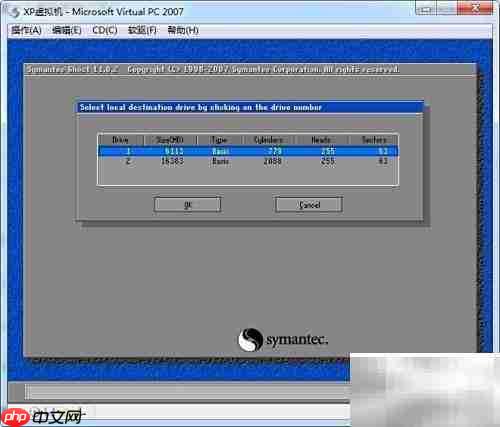 Virtual PC安装系统教程