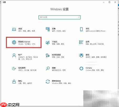 Win10无法连接网络解决方法