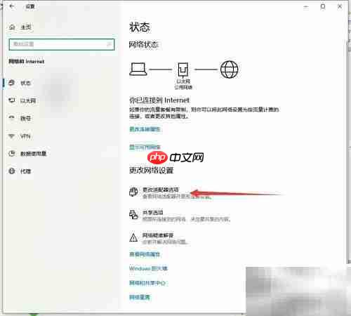 Win10无法连接网络解决方法