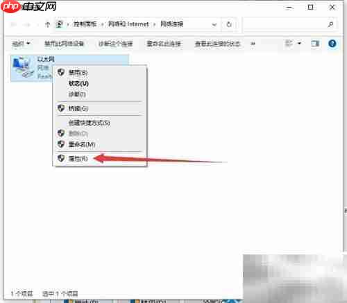 Win10无法连接网络解决方法