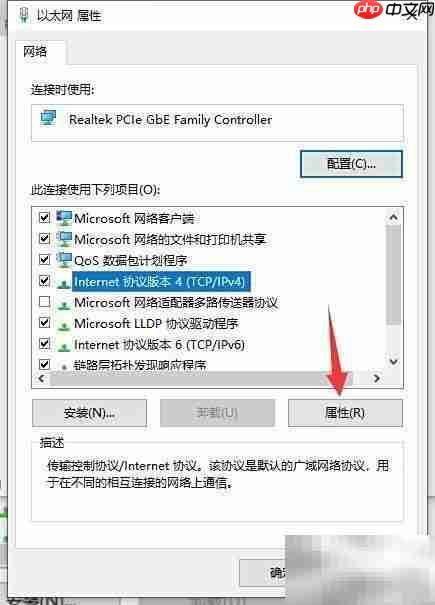 Win10无法连接网络解决方法