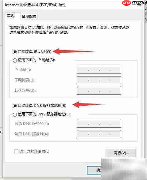Win10无法连接网络解决方法