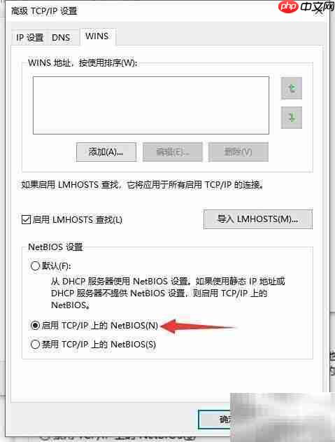 Win10无法连接网络解决方法