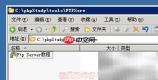 PhpStudy搭建FTP服务器教程