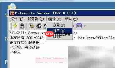 PhpStudy搭建FTP服务器教程