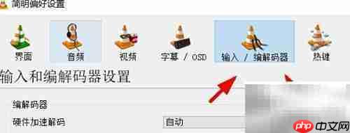 VLC中x264预设选medium