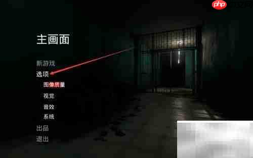 Home Sweet Home中文设置方法