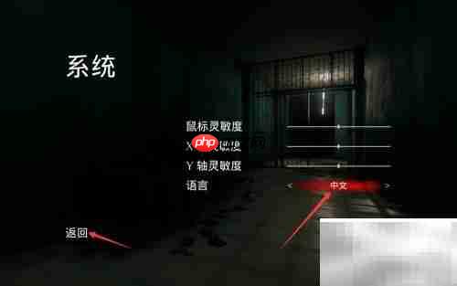 Home Sweet Home中文设置方法