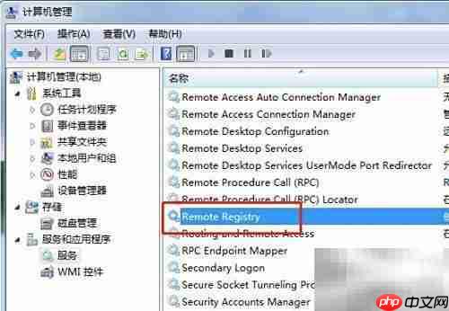 Win7启动Remote Registry服务方法