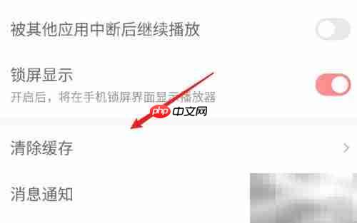 蜻蜓FM如何恢复初始设置