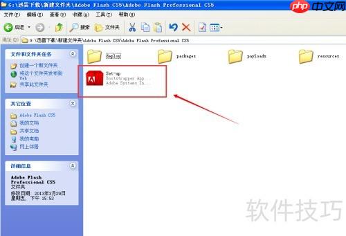 Flash CS5安装教程