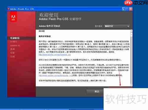 Flash CS5安装教程