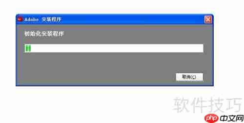 Flash CS5安装教程