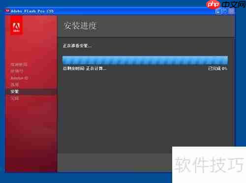 Flash CS5安装教程