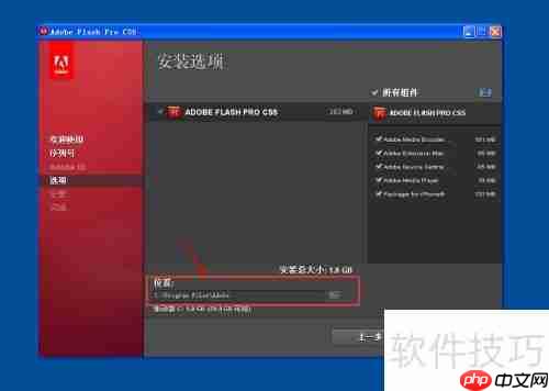 Flash CS5安装教程