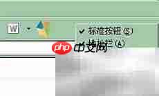 IE工具栏按钮管理技巧