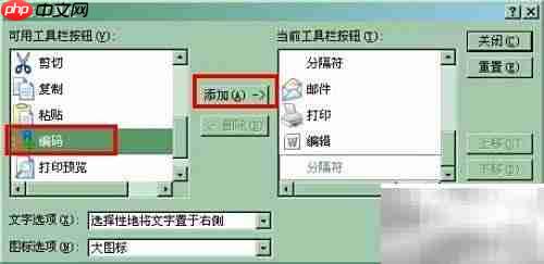 IE工具栏按钮管理技巧