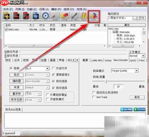 MKV无损转MP4技巧
