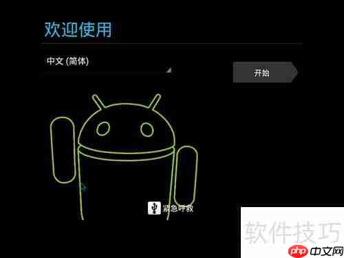 安卓X86虚拟机安装指南