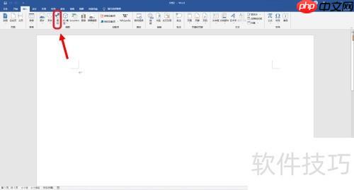 Word中插入时钟矢量图标方法