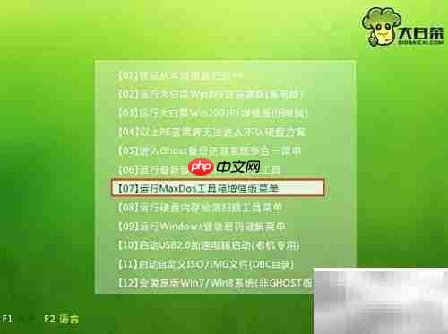 分区工具使用入门指南