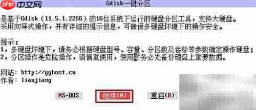 分区工具使用入门指南