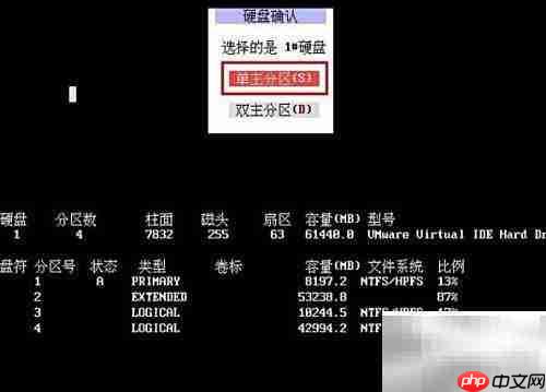 分区工具使用入门指南