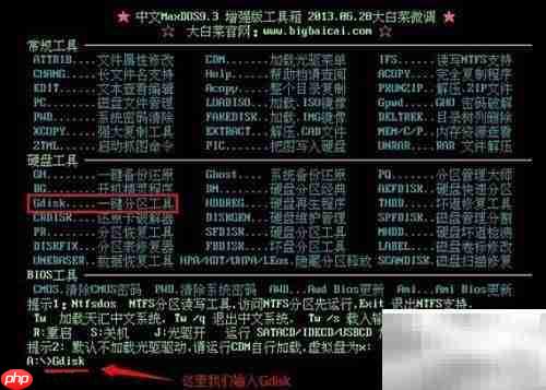 分区工具使用入门指南