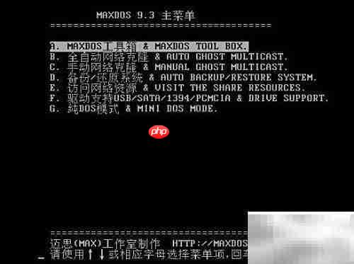 分区工具使用入门指南