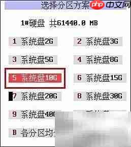 分区工具使用入门指南