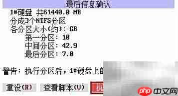 分区工具使用入门指南