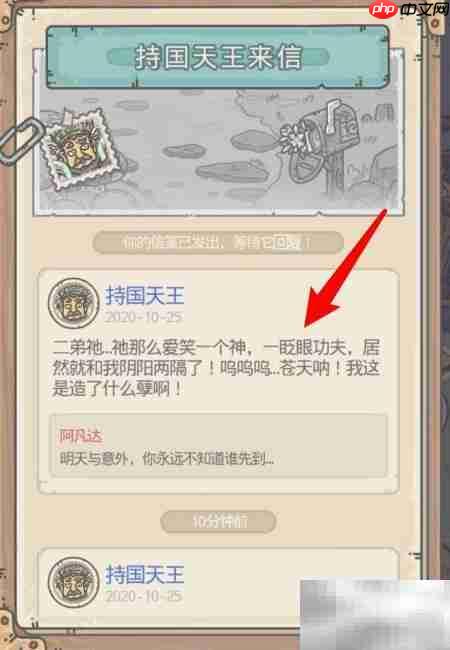 最强蜗牛持国天王通关指南